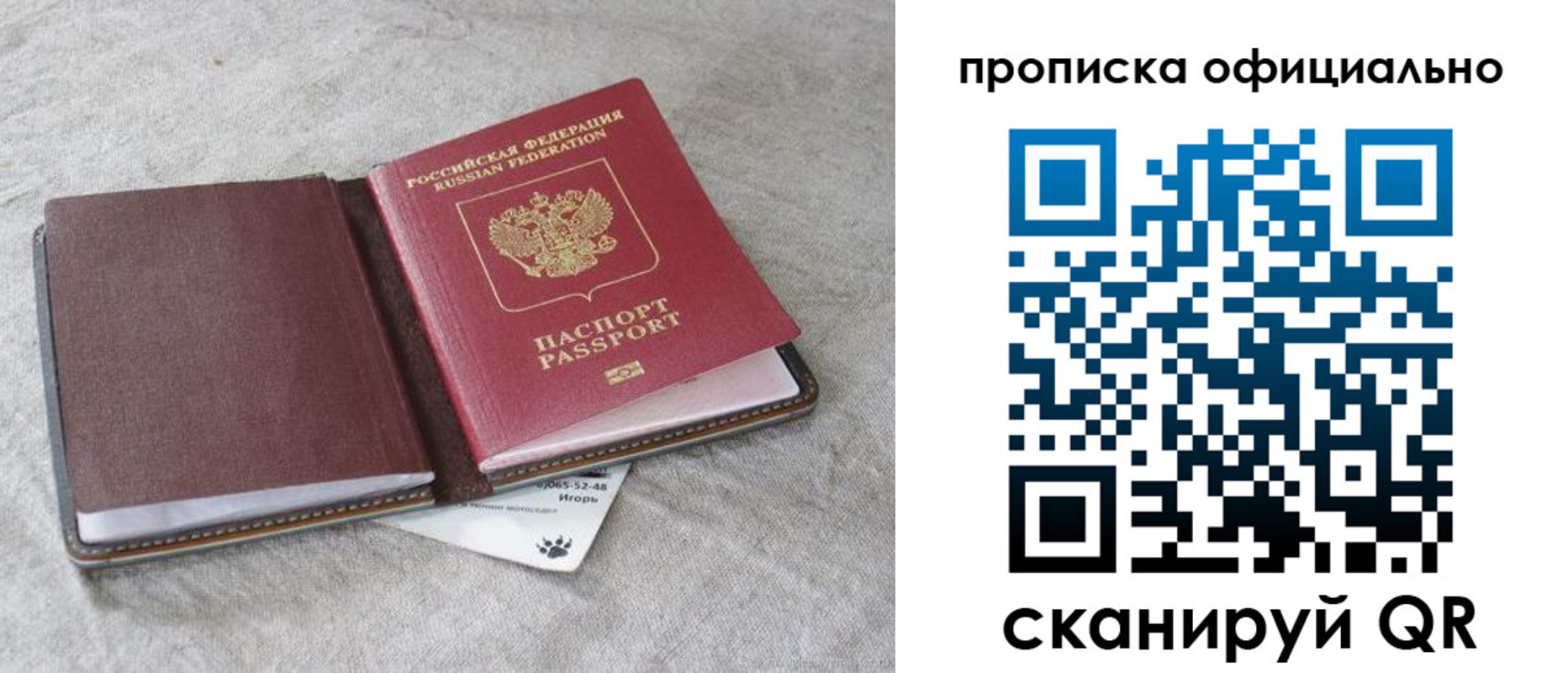 временная регистрация для всех в Еманжелинске