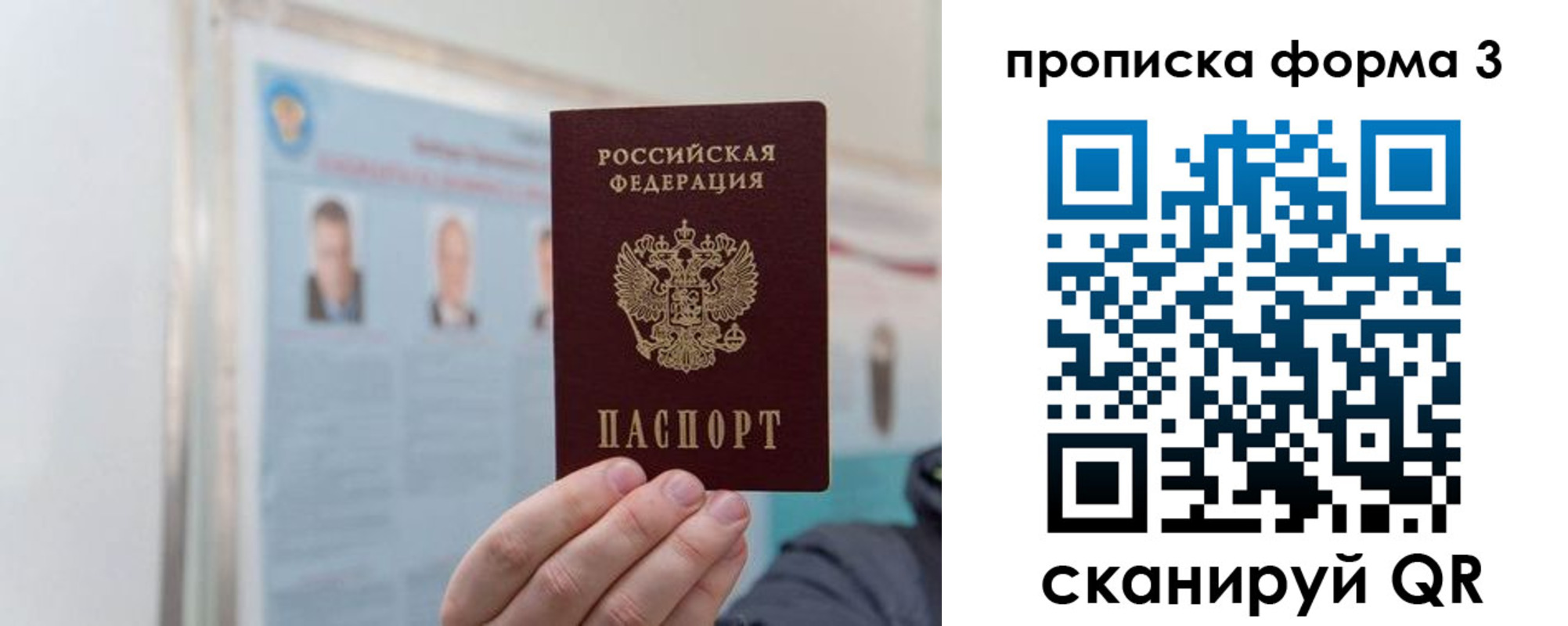 прописка законно в Еманжелинске